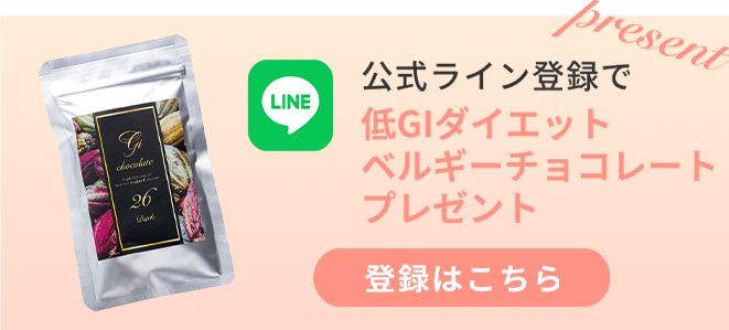 LINE登録でプレゼント